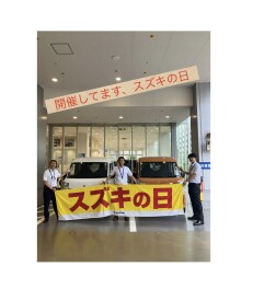 大盛況だよスズキの日